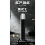 SP2S國際版主機黑武士